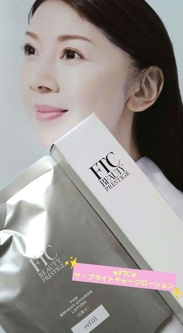 ★FTCBEAUTY君島十和子フェリーチェトワコ★ブライトチャージローション