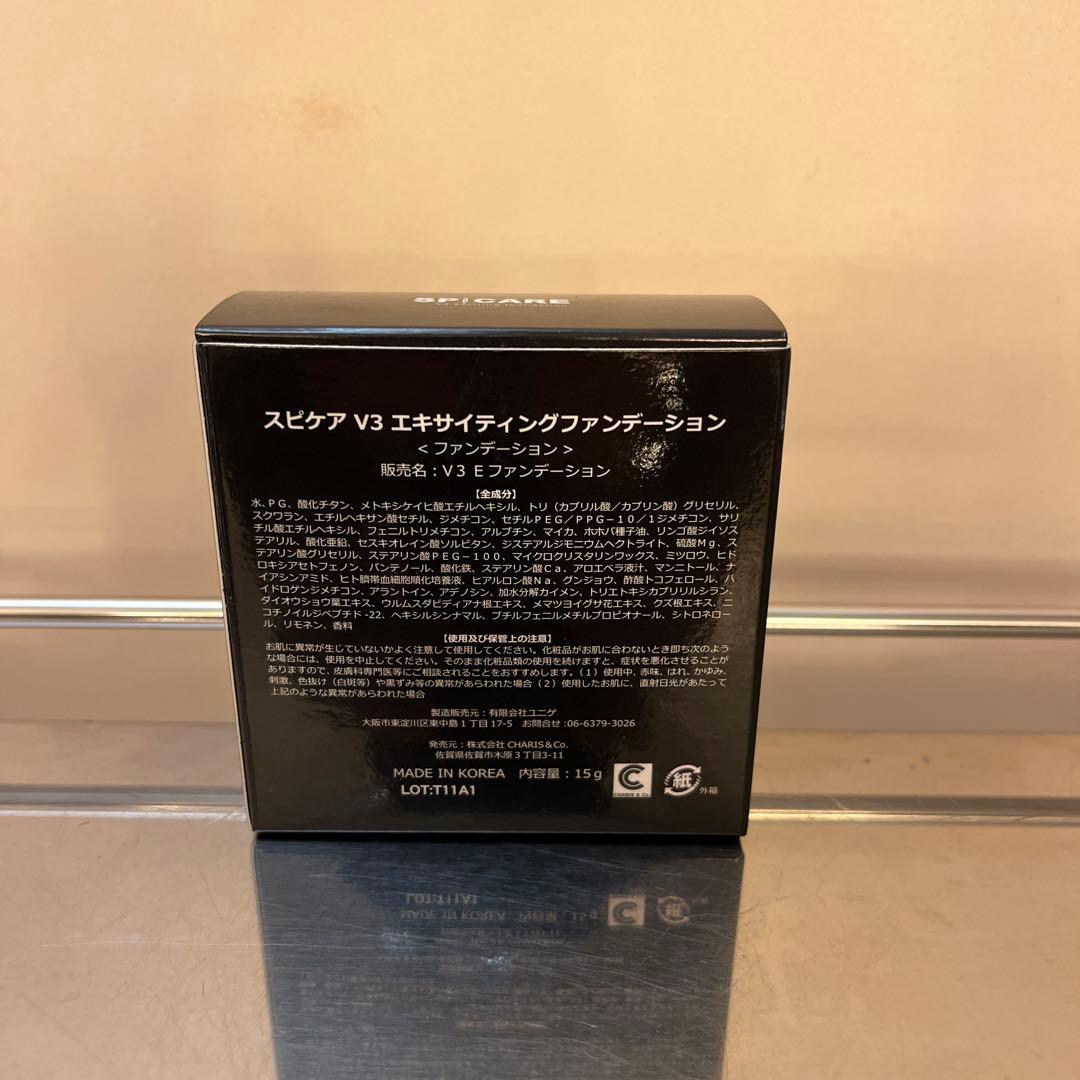 SPICARE V3 エキサイティングファンデーション 15g (2個セット)