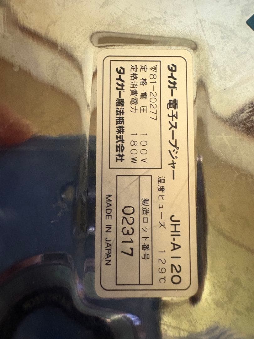 TIGER スープジャー 業務用