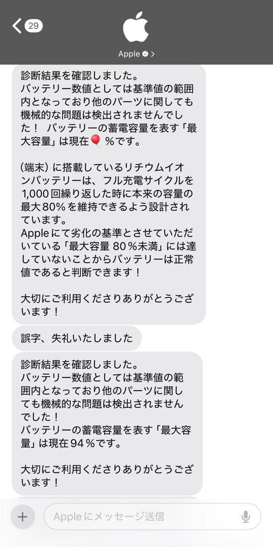 iPad mini (第5世代)Wi-Fi版 64GB