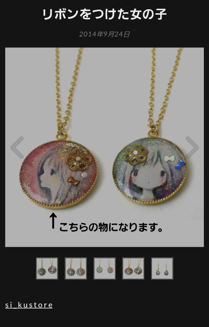 黄菊しーく si_ku　リボンをつけた女の子ネックレス