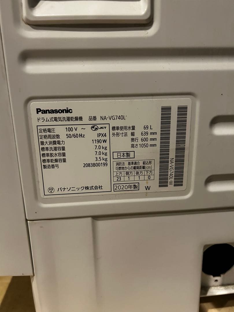 ★分解洗浄済み　パナソニック ドラム式洗濯機