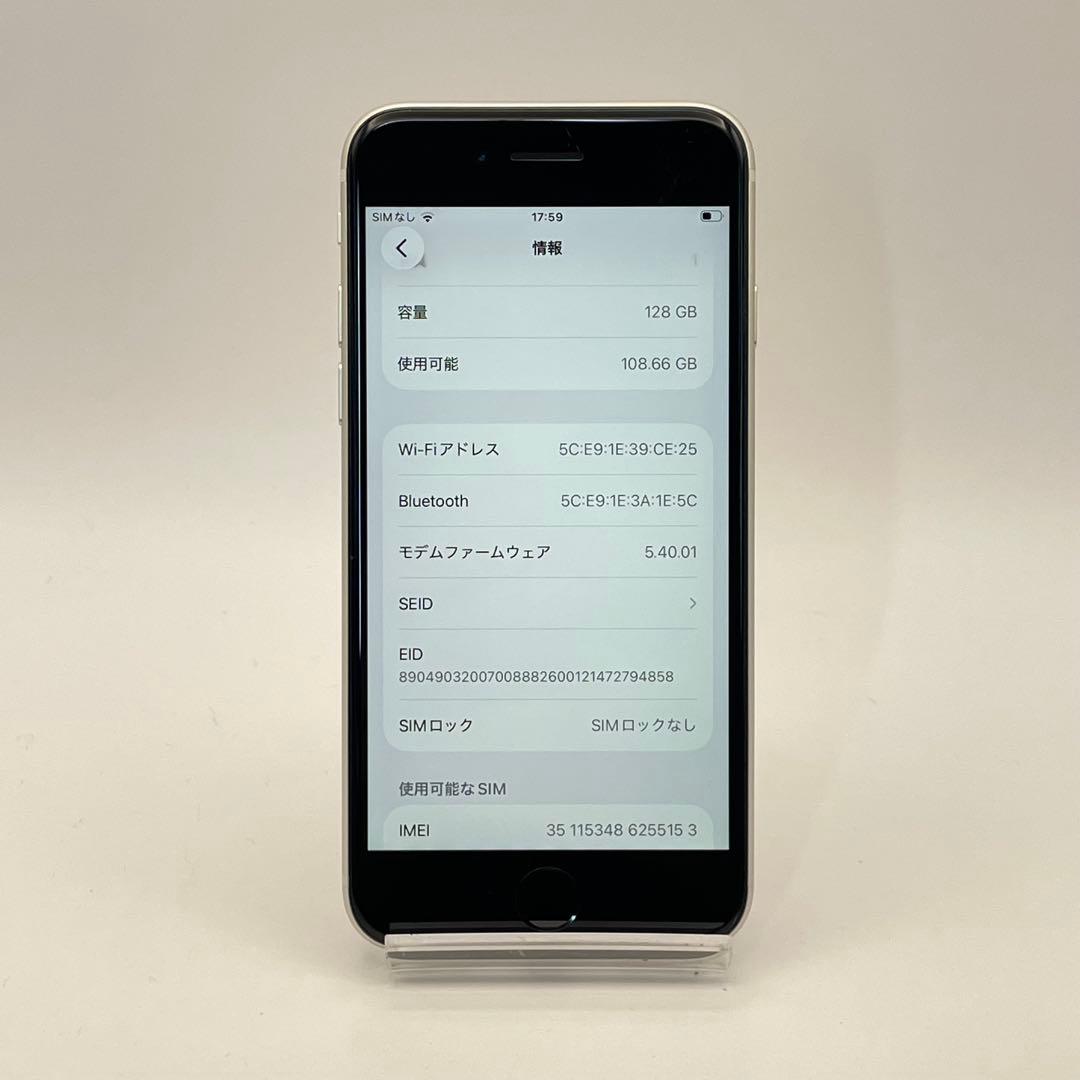 iPhone SE3 128GB 大容量バッテリー新品100% SIMフリー