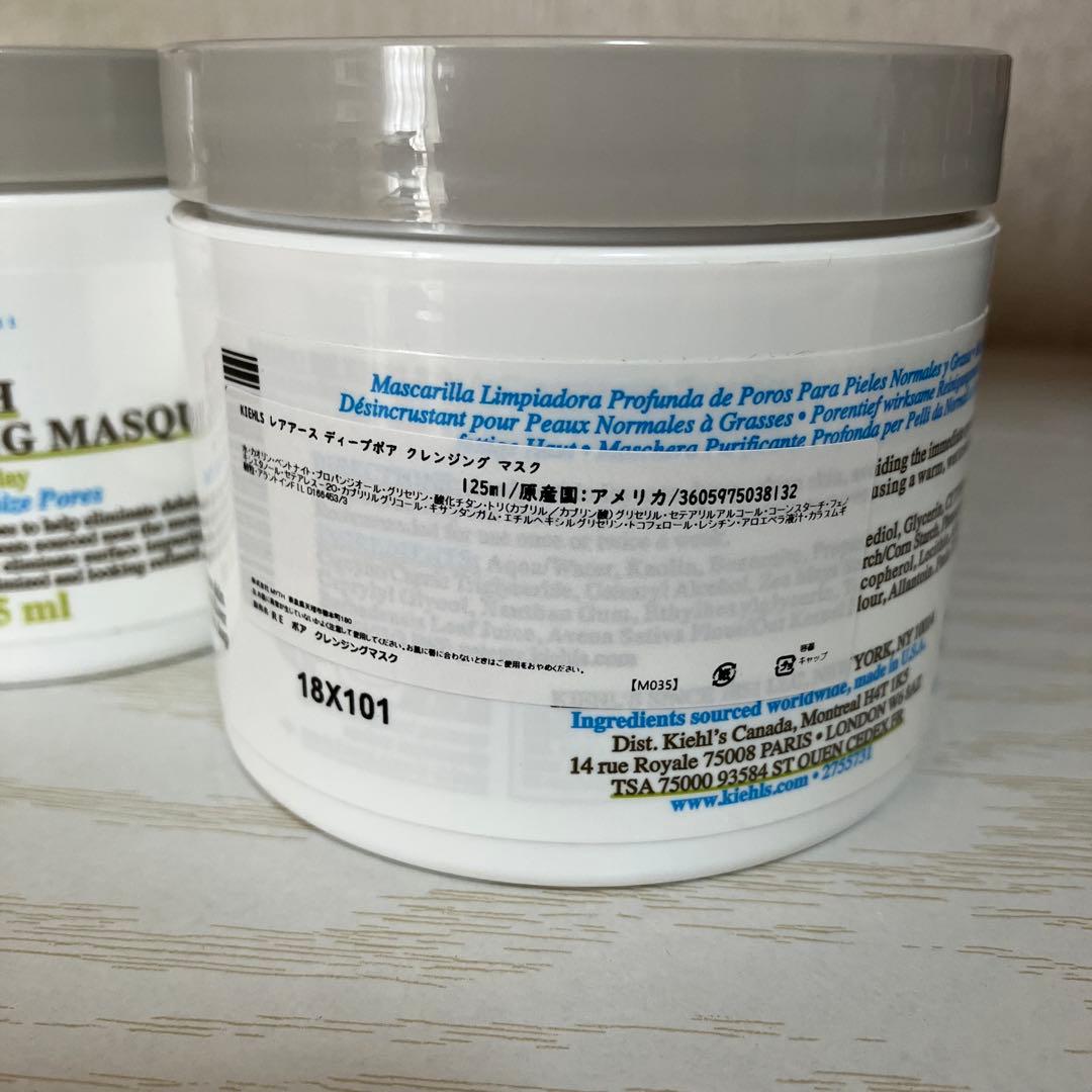 Kiehl's キールズ レアアース マスク125mL ２個　新品
