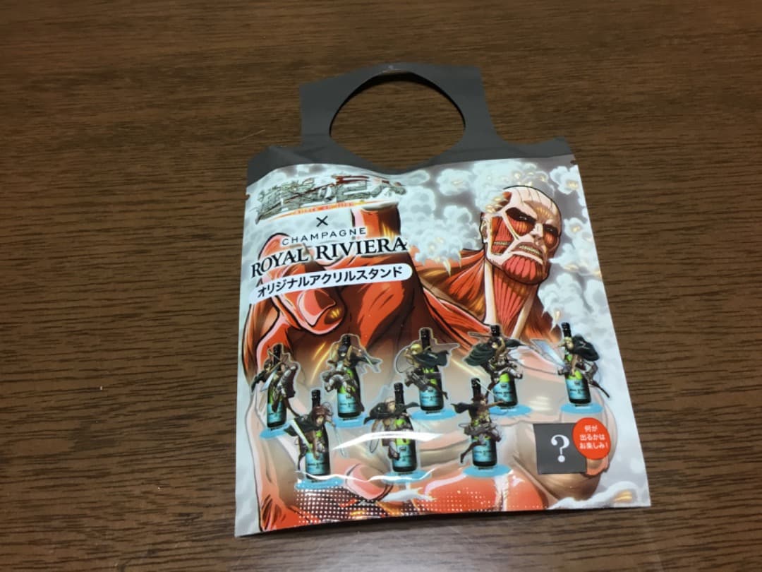 新品未開封　ロイヤルリビエラ　ブリュット　進撃の巨人　アクリルスタンド付き　箱付
