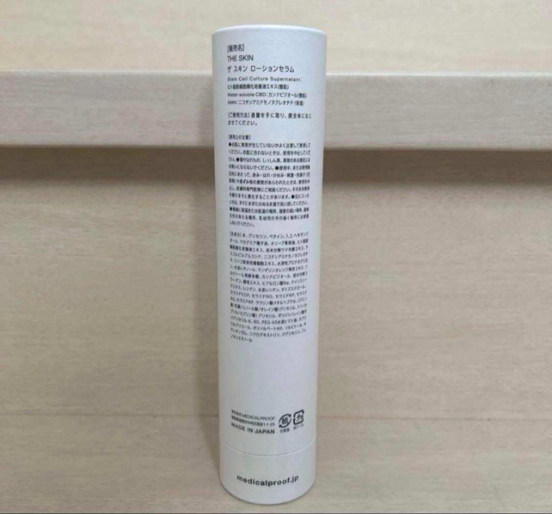 MEDICAL PROOF THE SKIN スキンケア　化粧水