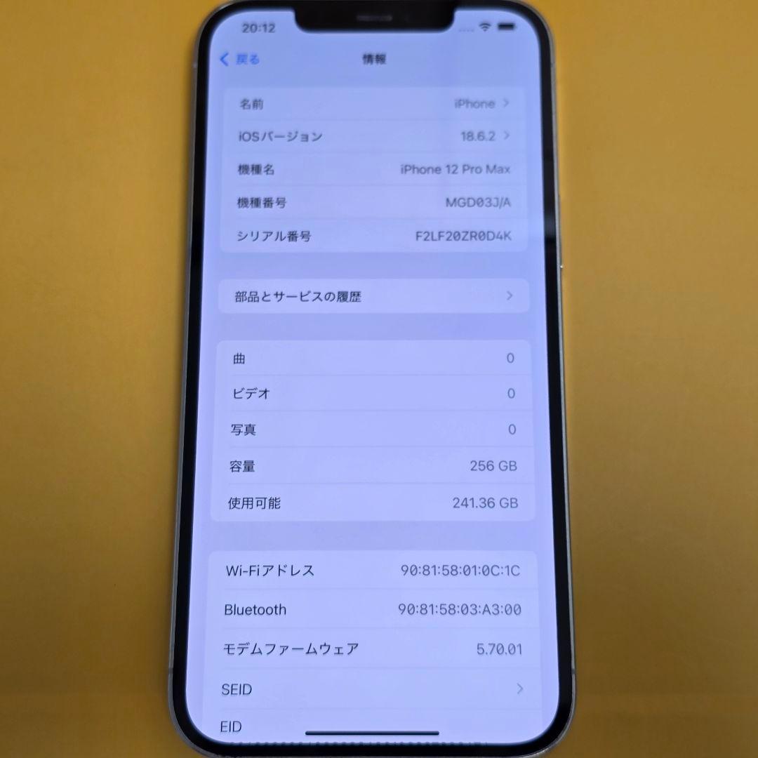 iPhone 12 ProMax 128GB｜24時間以内発送#079