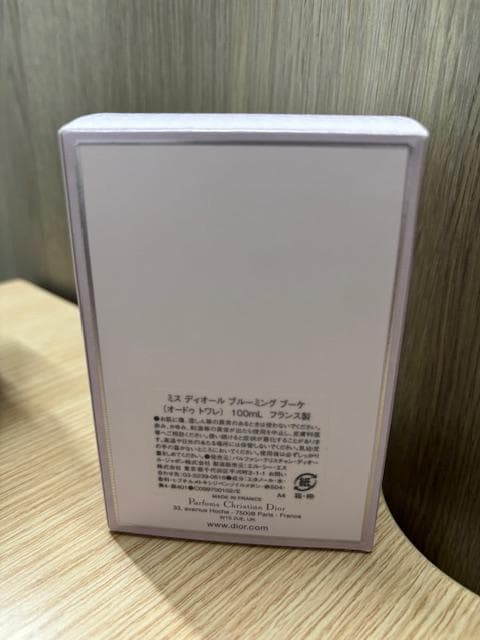 Miss Dior ミス ディオール ブルーミング ブーケ 香水 100ml