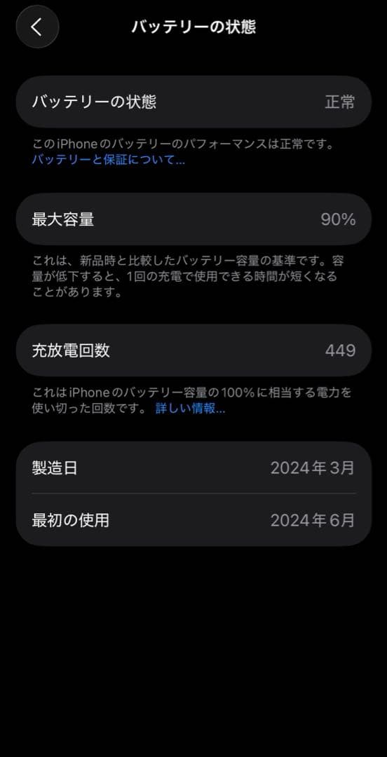iPhone 15 128GB ブルー(SIMフリー) 残量90%