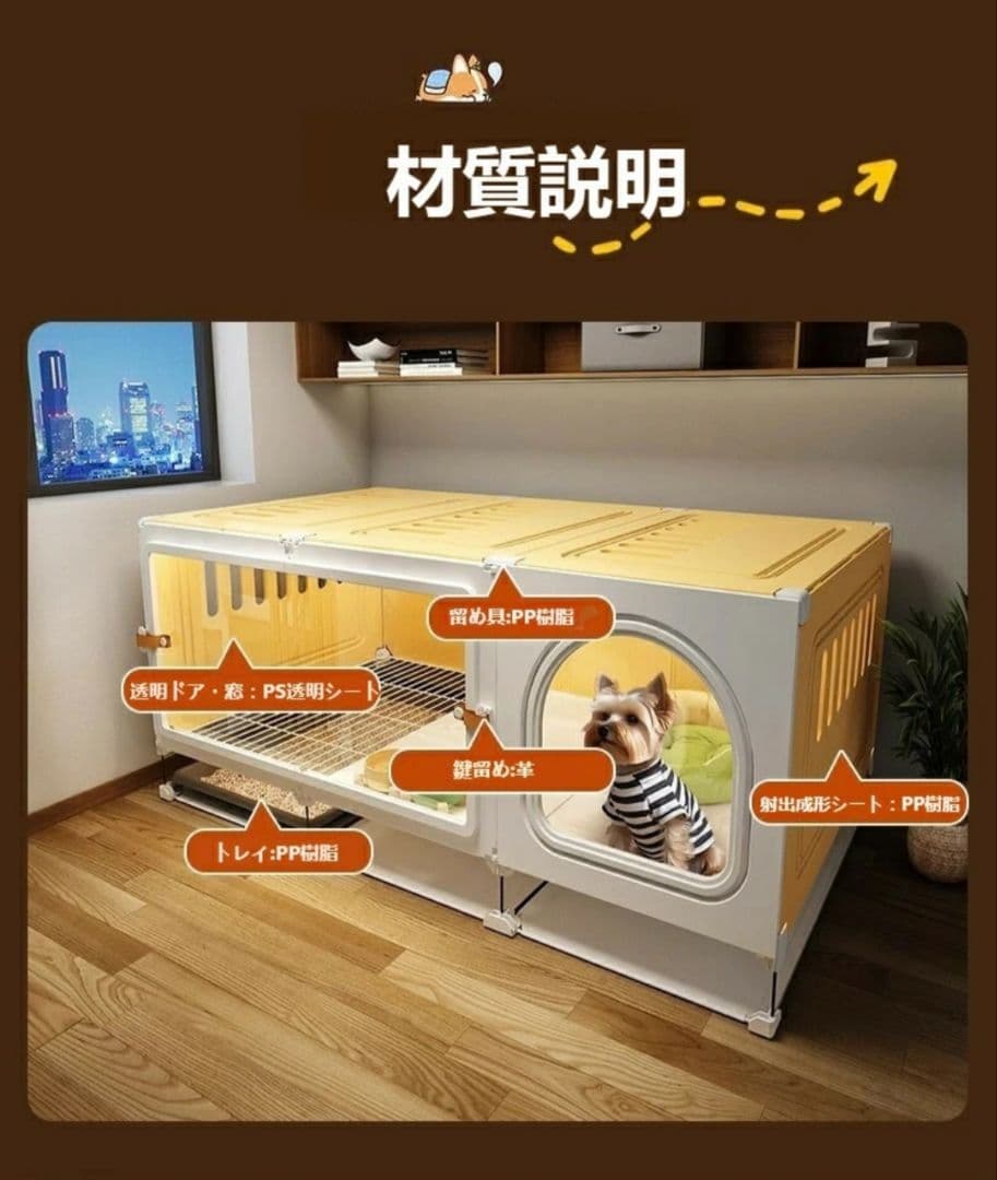 犬小屋