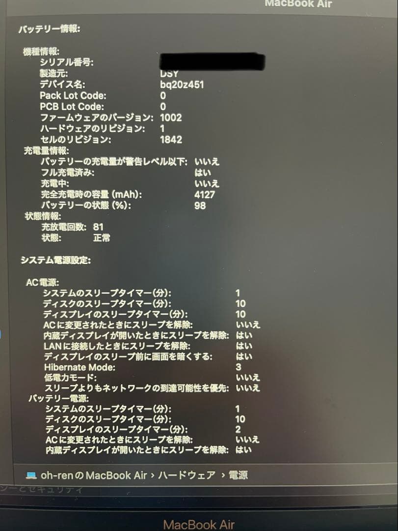 さくまる　Apple MacBook Air 13インチ ゴールド