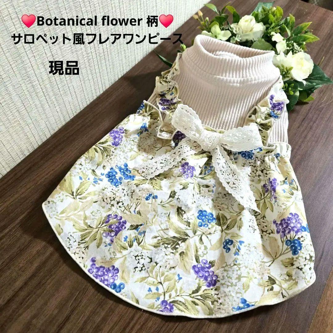 ゴエモンroom⭐︎土日祭日休  犬服 ハンドメイド