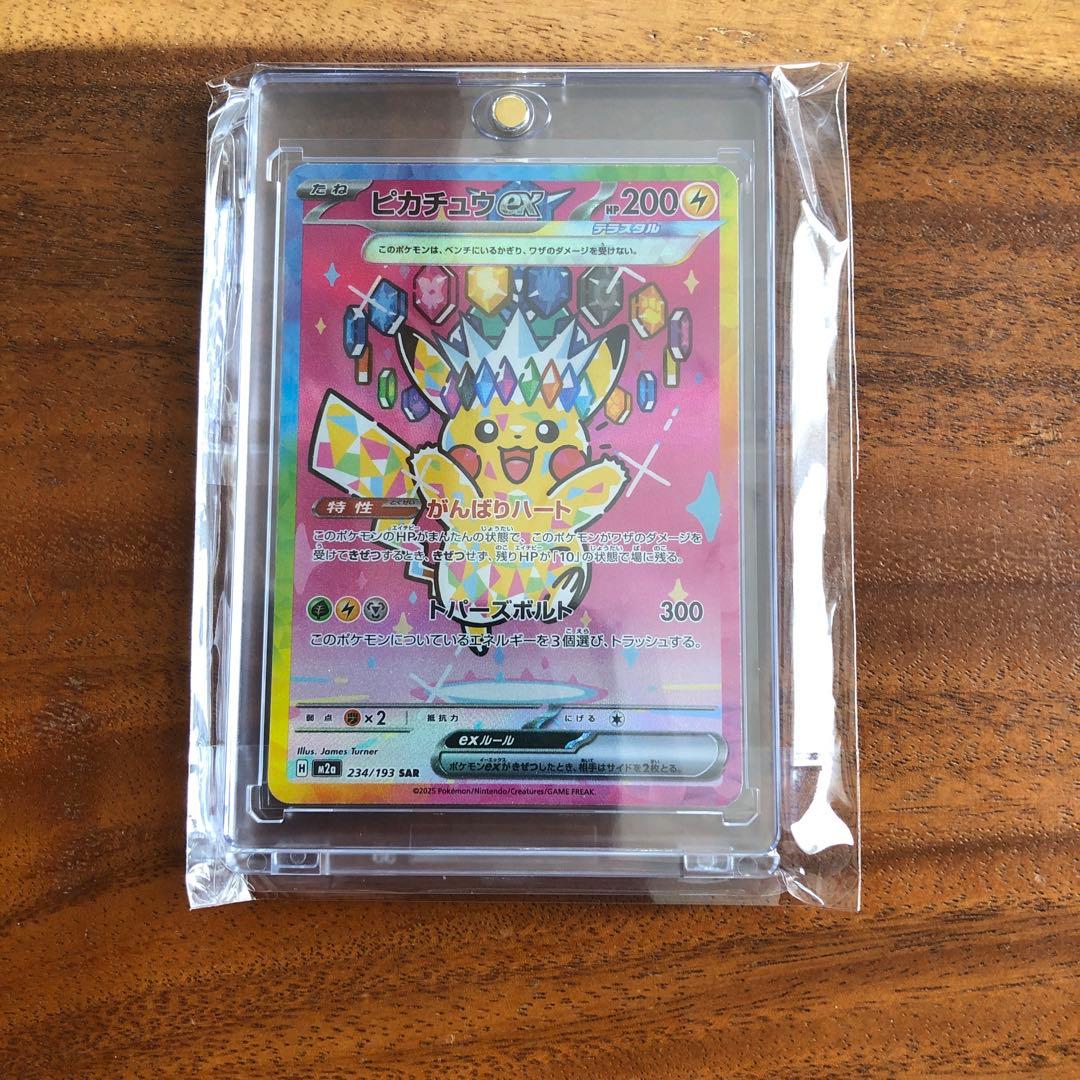 ポケモンカード　ピカチュウ