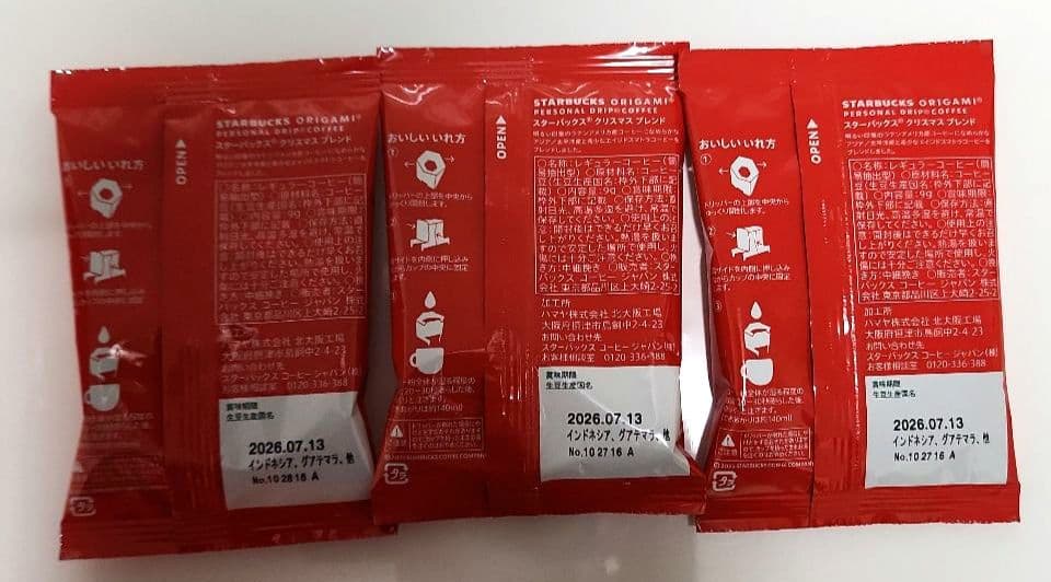 匿名配送 スタバ クリスマスブレンド ジョイフルメドレー ポーチ付 新品未開封