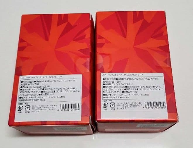 匿名配送 スタバ クリスマスブレンド ジョイフルメドレー ポーチ付 新品未開封