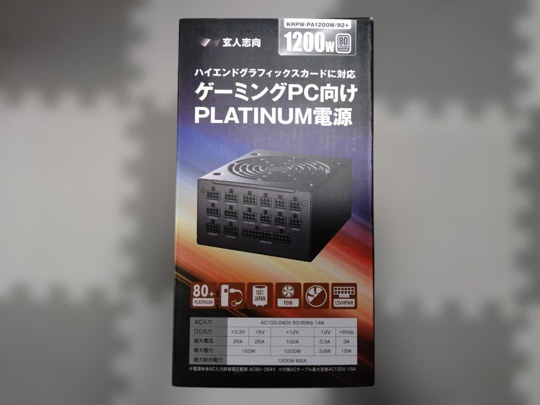 玄人志向 電源ユニット 1200W ATX 80 PLUS プラチナ