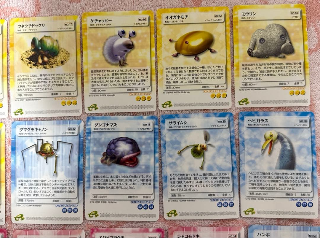 ピクミンパズルカードe+ 25枚　ゲームキューブソフトピクミン2専用
