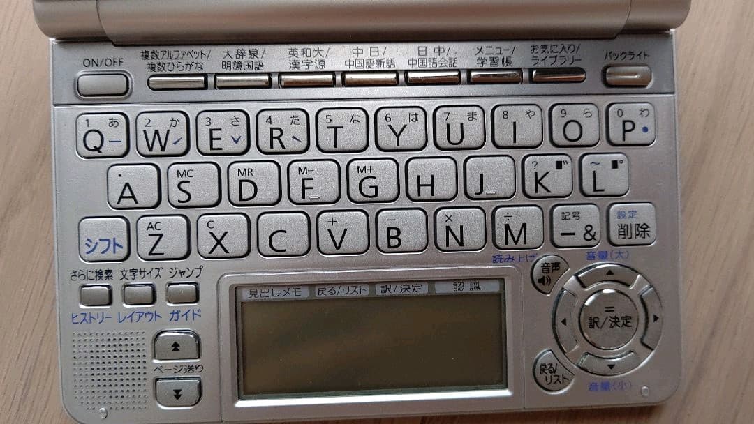 CASIO　EX−word　XD−SP7300　中日電子辞書　日中電子辞書　英和