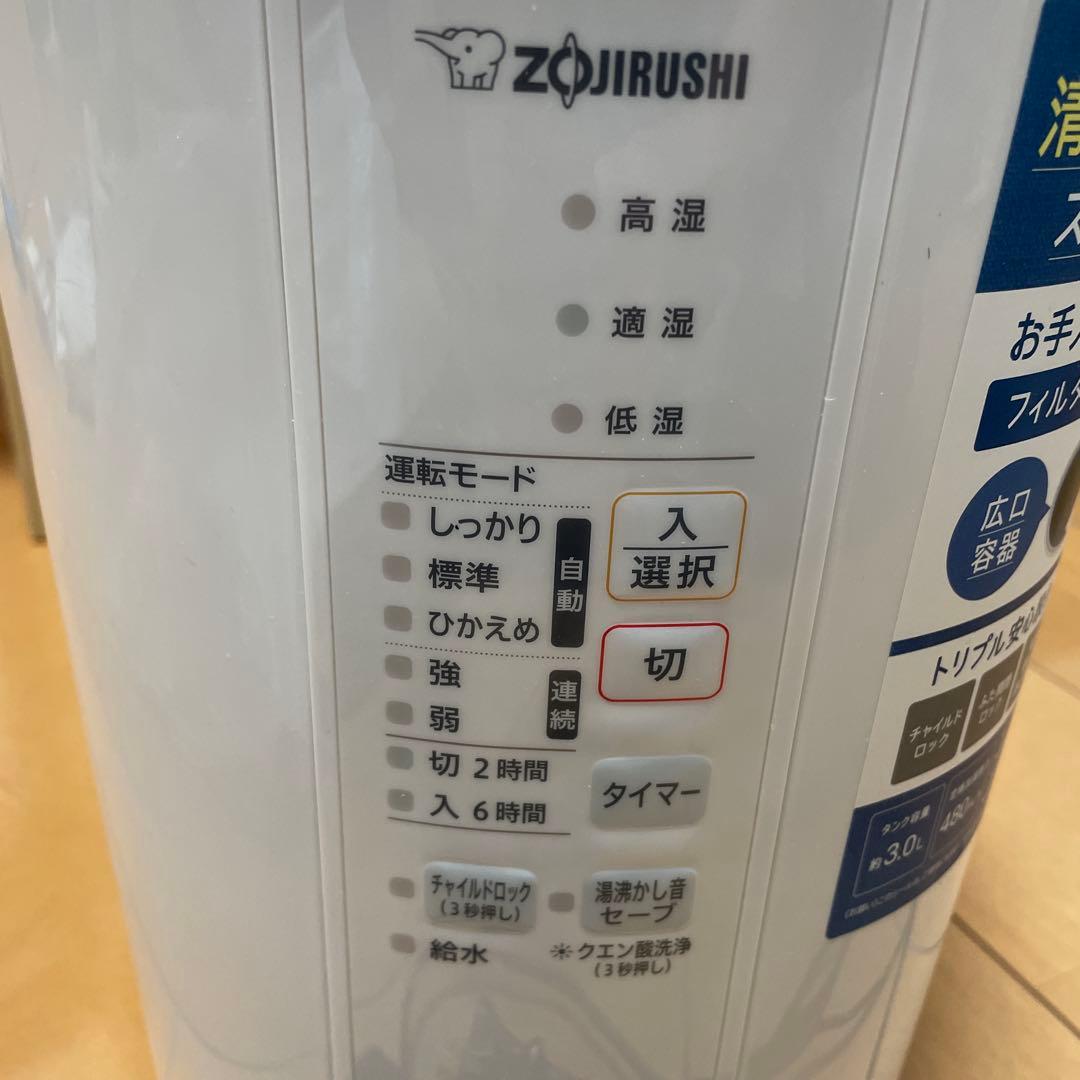 象印 スチーム式加湿器 3L