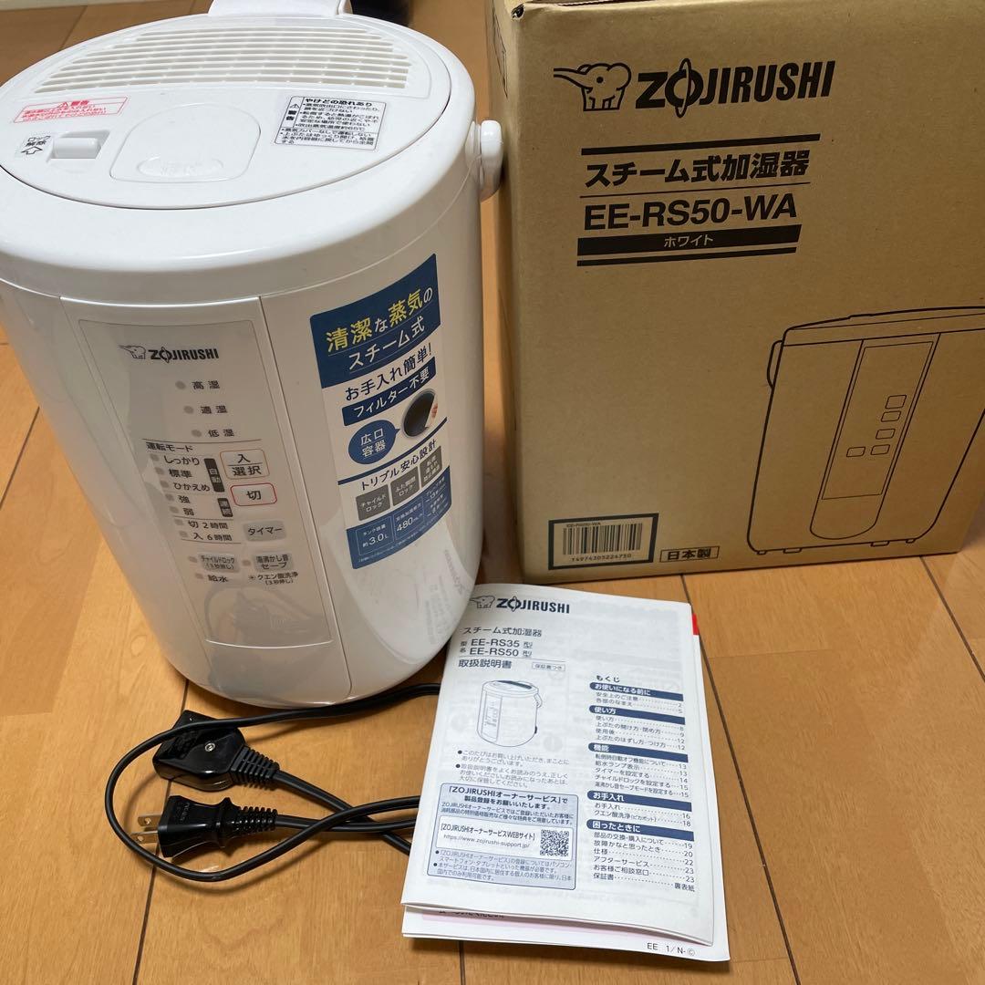象印 スチーム式加湿器 3L