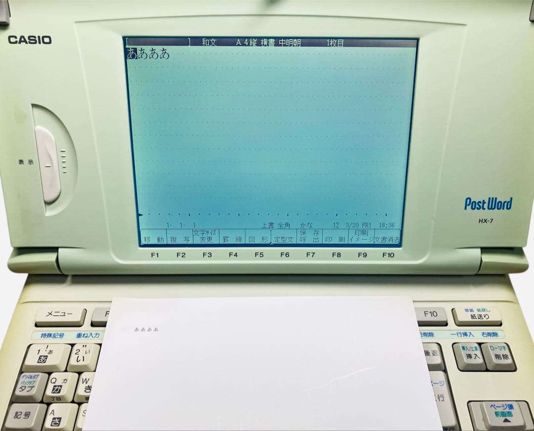 カシオ Post Word HX-7 日本語ワープロ