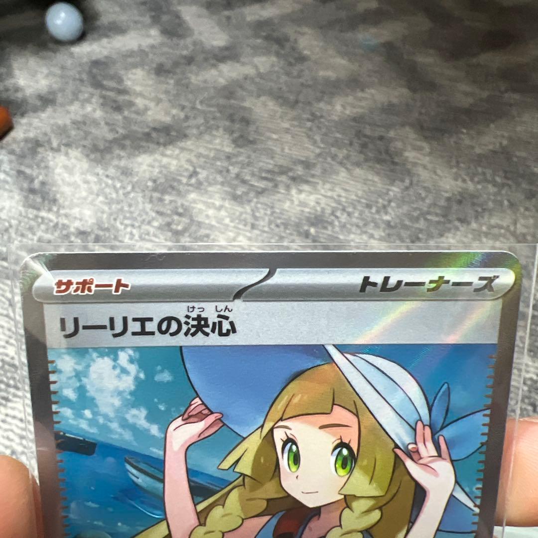 ポケモンカード リーリエの決心 SR 086/063