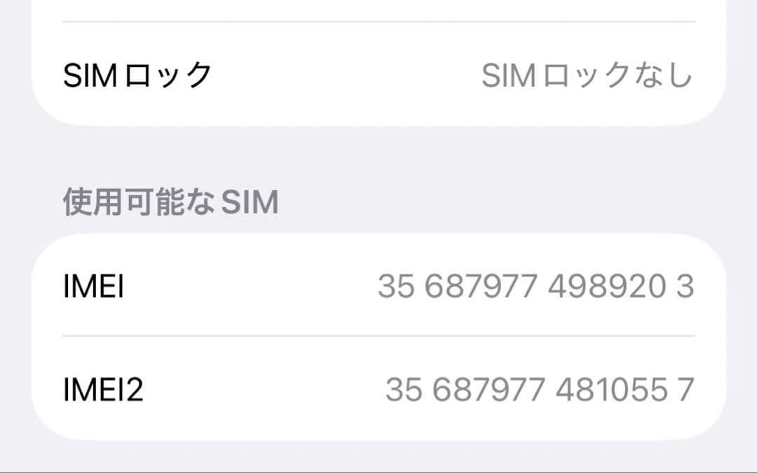 ~Apple iPhone 14 128G ホワイト本体~