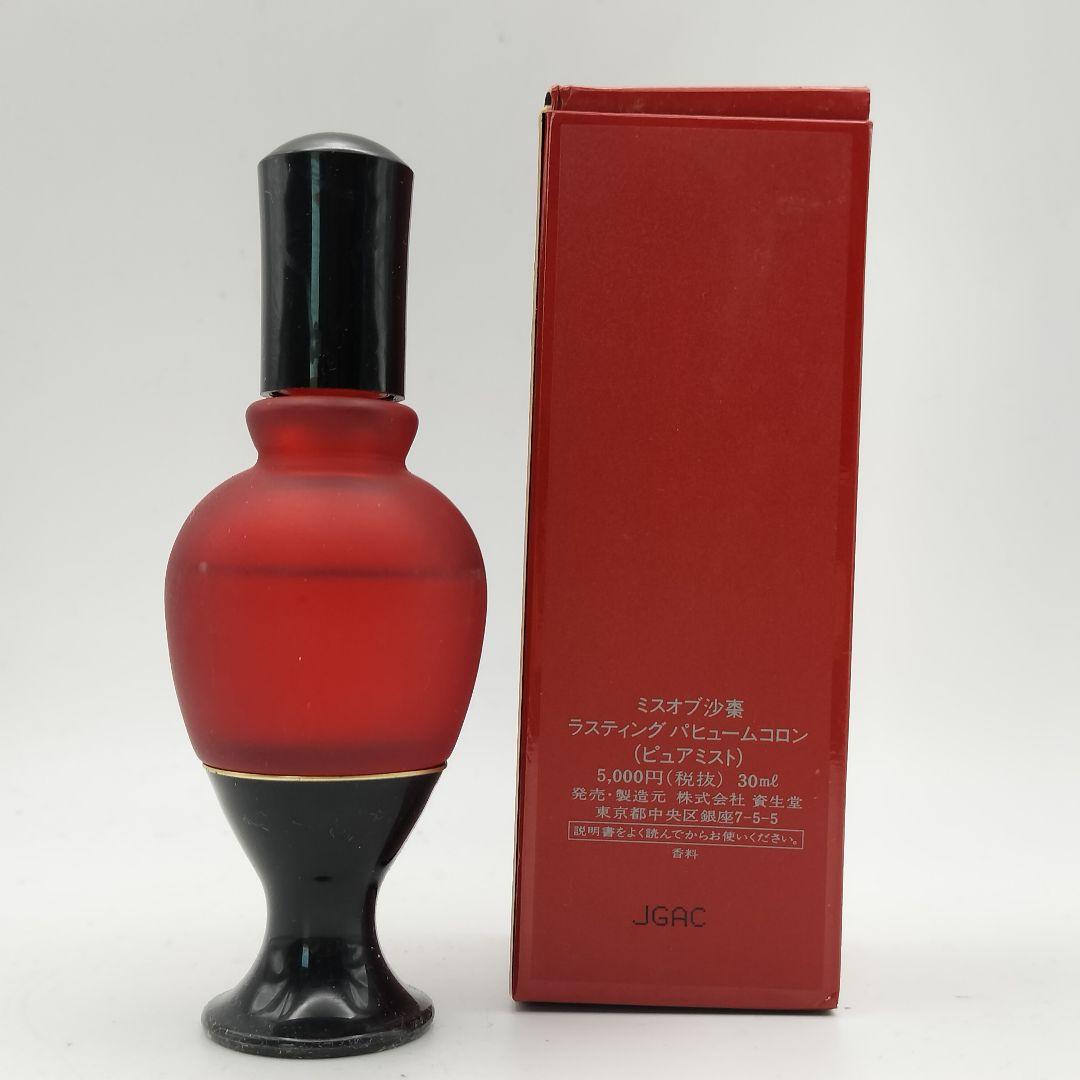 ■資生堂　ミスオブサソ　ラスティングパフュームコロン　30ml