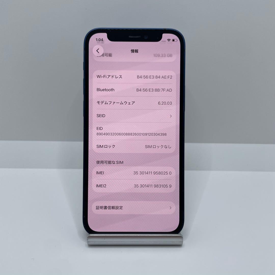 【格安美品】iPhone 12mini 128GB simフリー本体 371