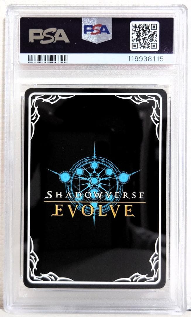 【PSA10】イスラーフィール　UR