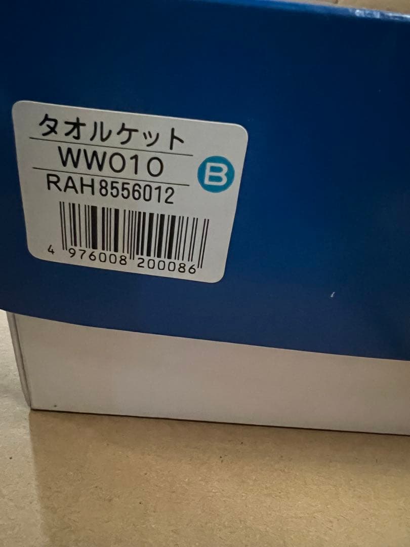 ウェッジウッド　 タオルケット　ブルー