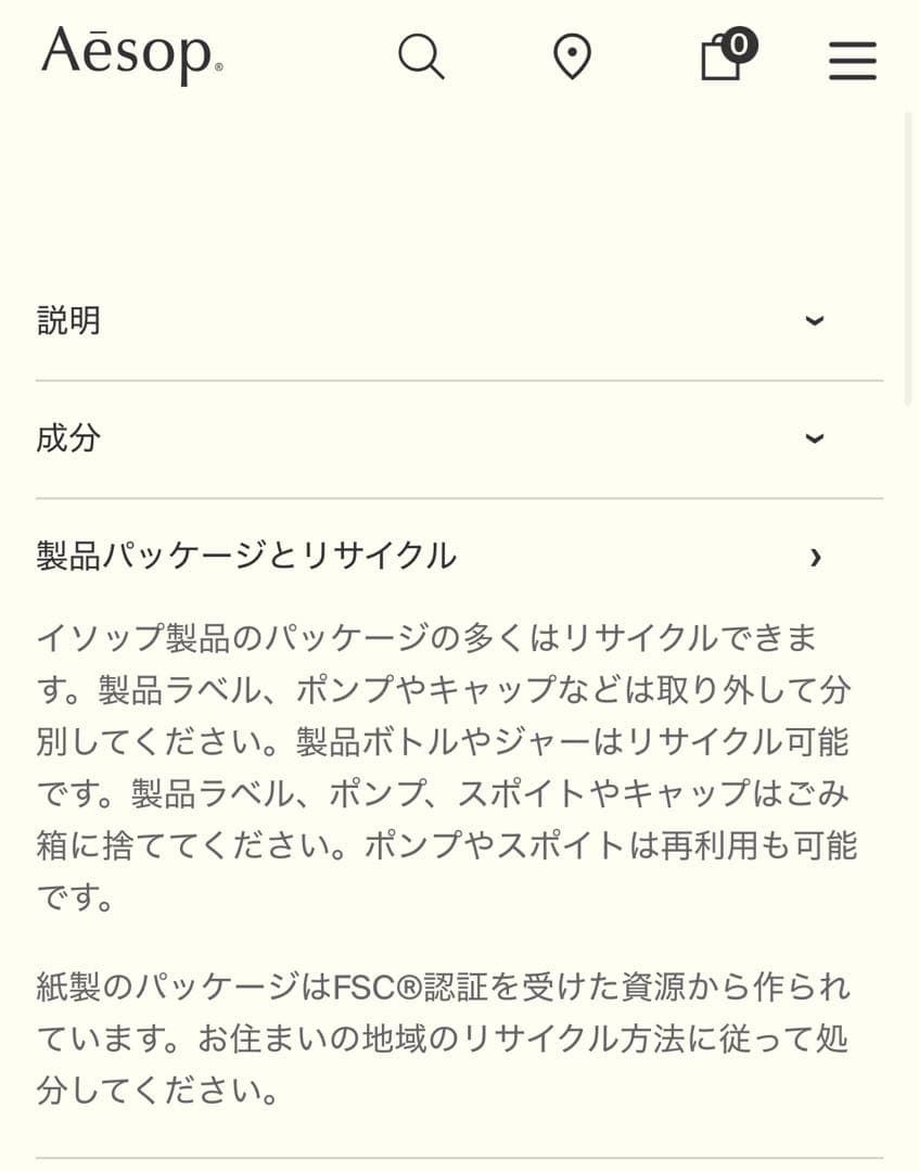 【中古】箱無しAesopイソップローズ50ml/残量半分オードパルファム香水薔薇