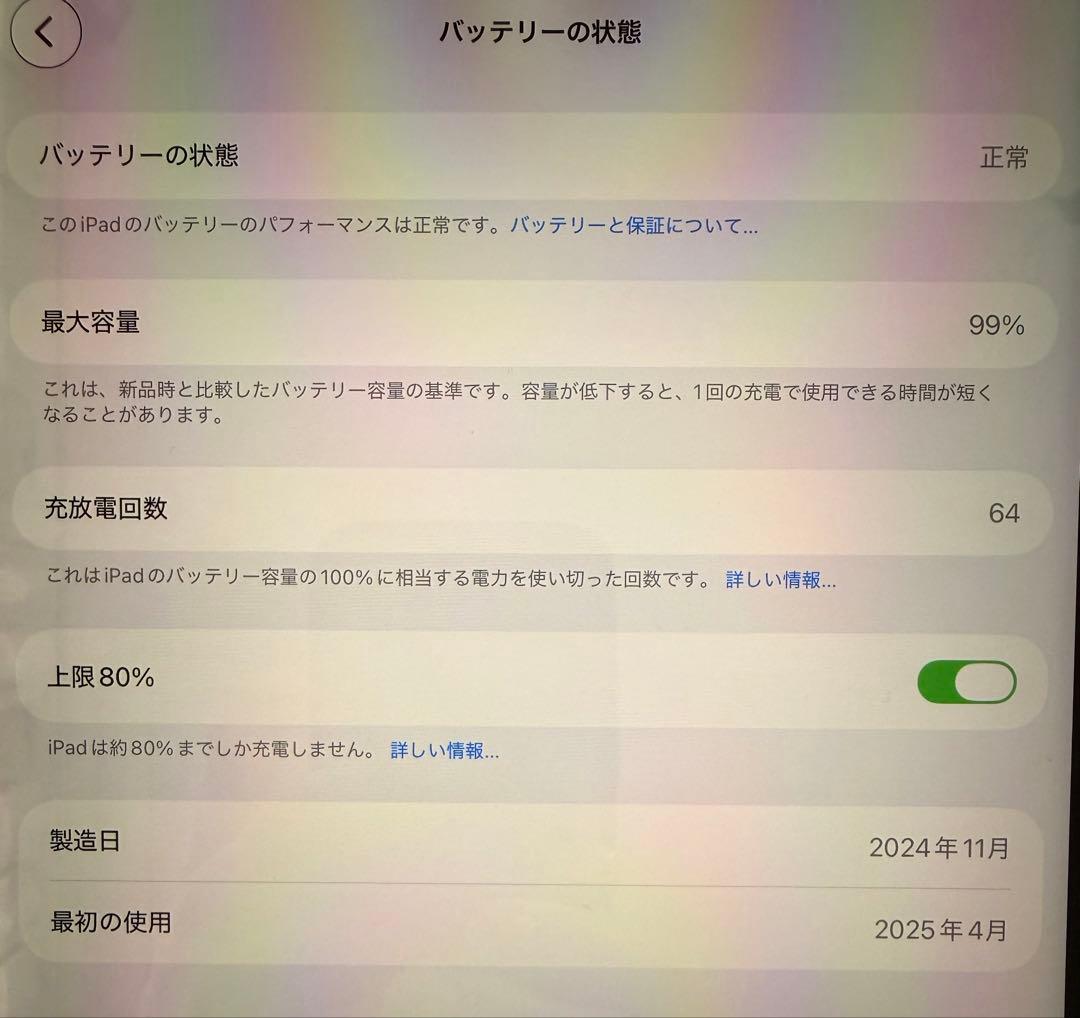 【iPad Air M3 256GB 13インチ】+ 【Pencil Pro付】