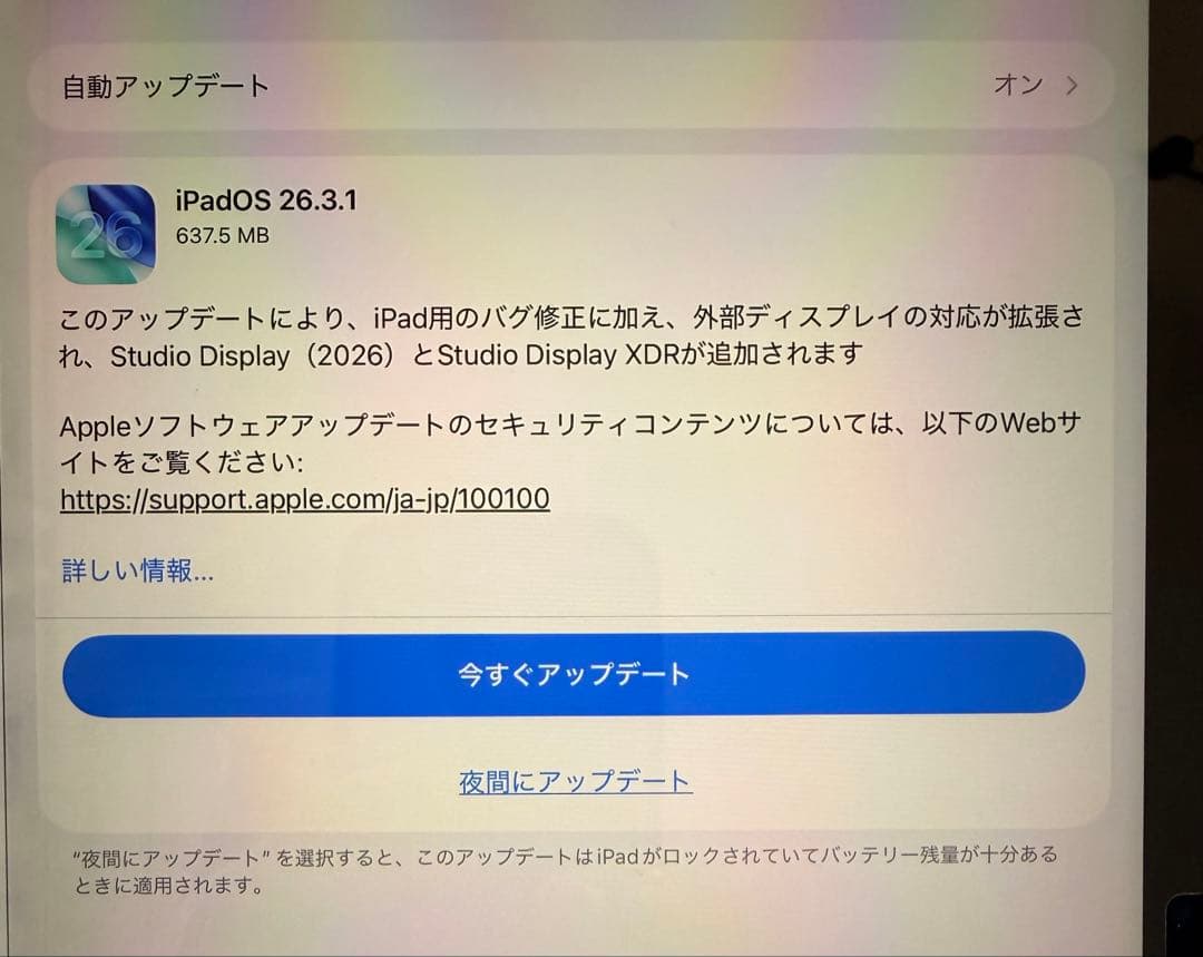 【iPad Air M3 256GB 13インチ】+ 【Pencil Pro付】