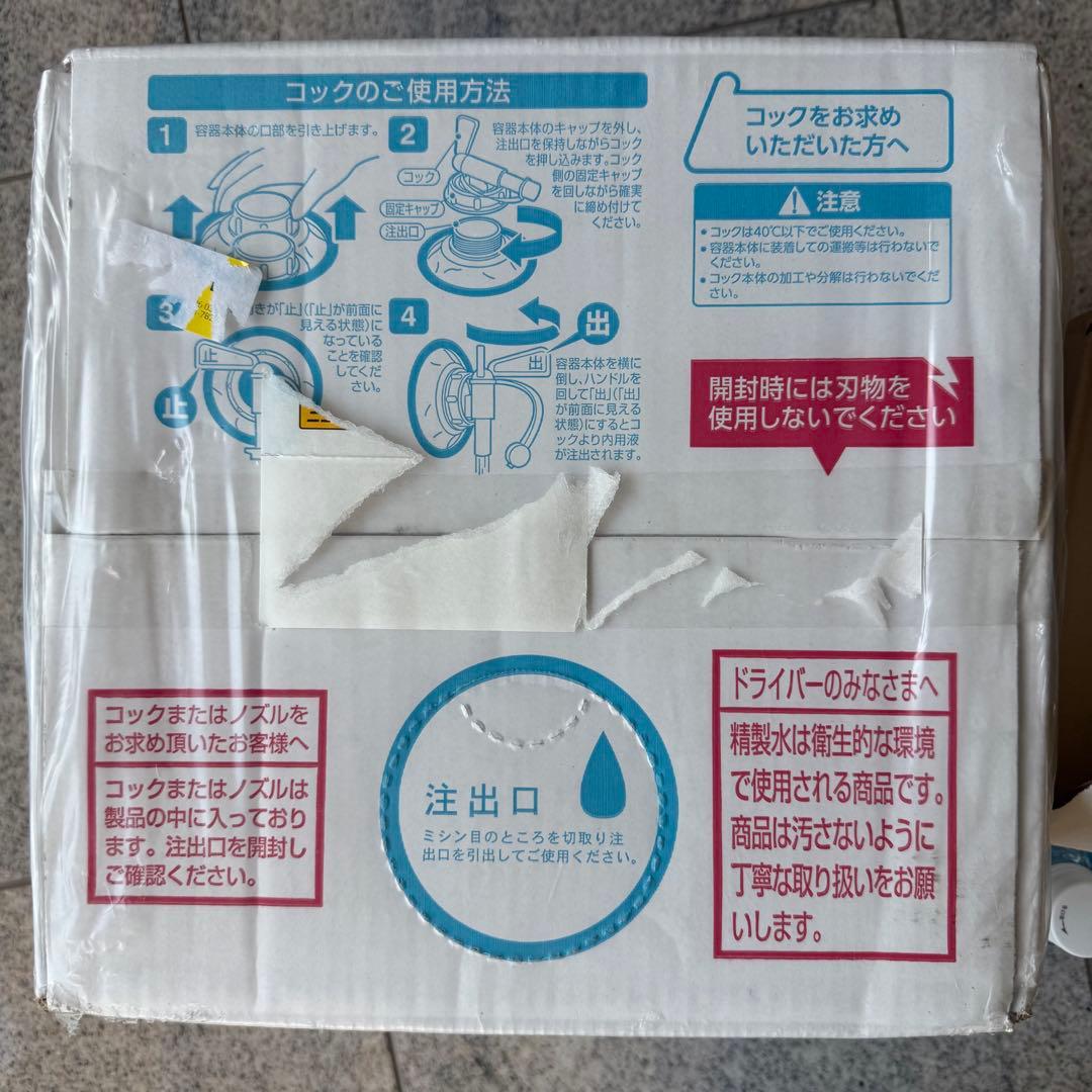 【未開封】ヘリックスジャパン水素吸引機専用精製水20L 500ml×15本