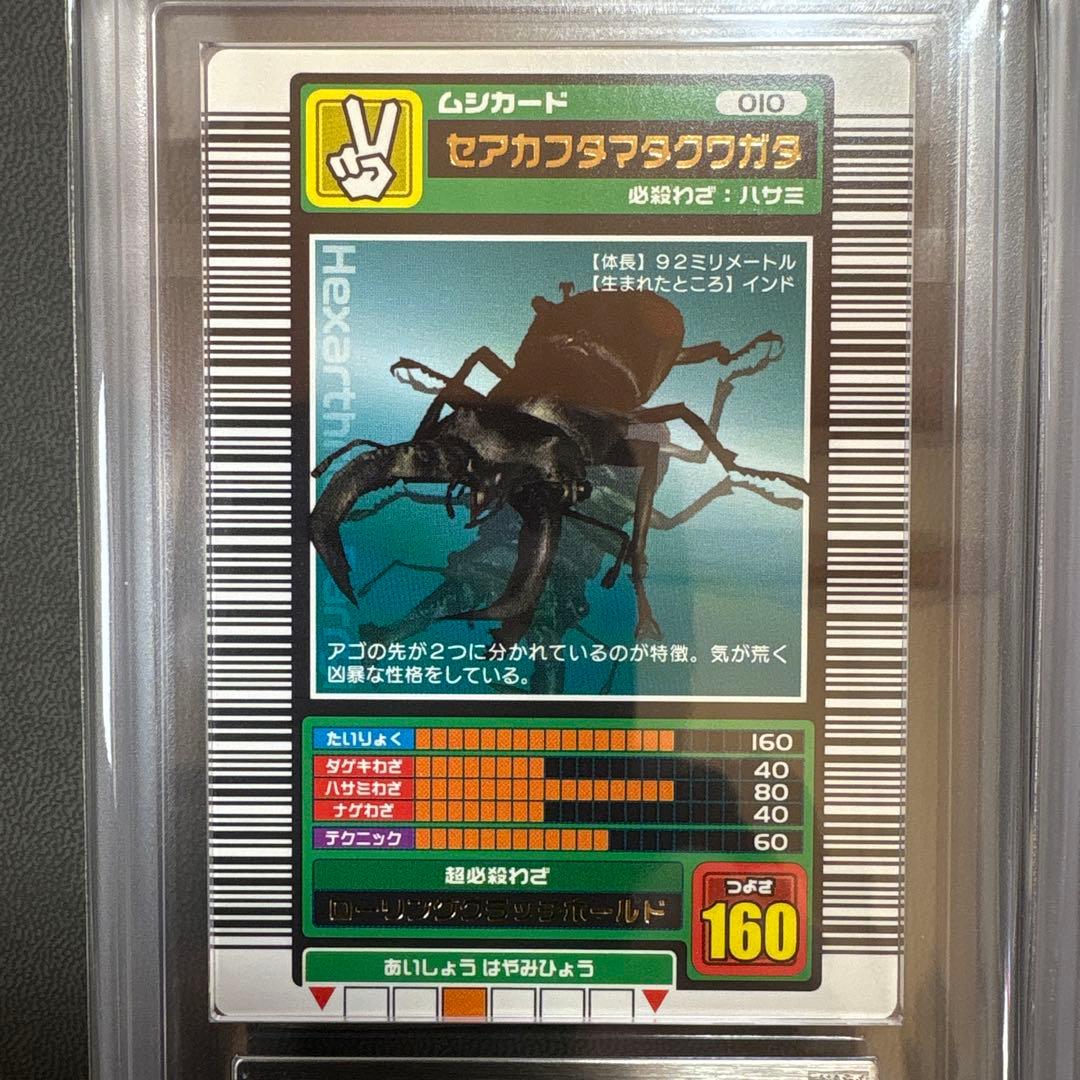 ムシキング セアカフタマタクワガタ エレファスゾウカブト ロングバーコード 初期