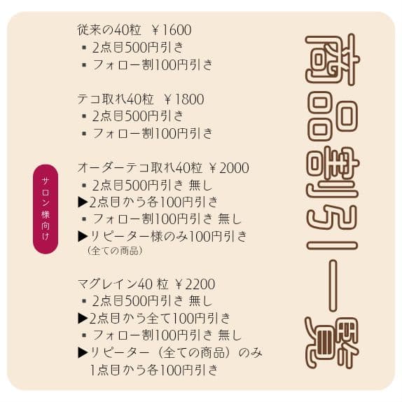 uppi マグレインオーダー専用ページ 耳つぼジュエリー 4セット