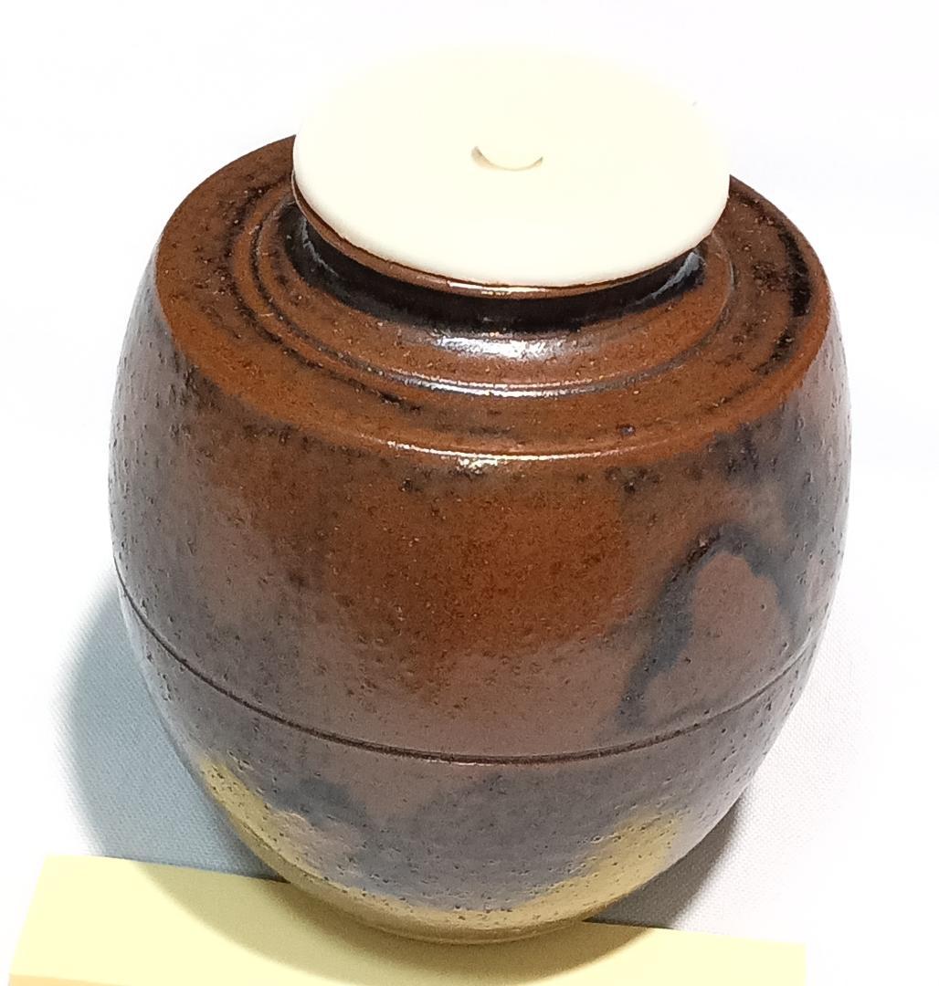 茶道具　韓国寶林陶窯　趙誠主作　肩衝茶入　山椒緞子仕覆付　超美品！！