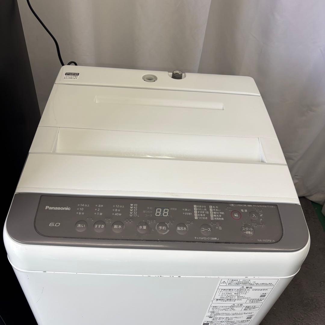 ★251　冷蔵庫　洗濯機　電子レンジ　家電セット　23年製　安い　単身　設置無料