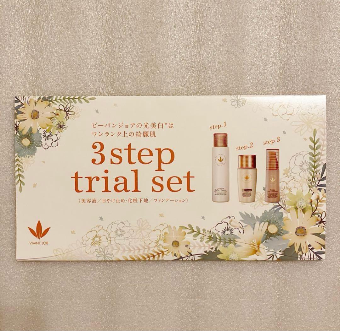 ゆーきき ビーバンジョア ペリオデュークエッセンス 37ml 2個セット