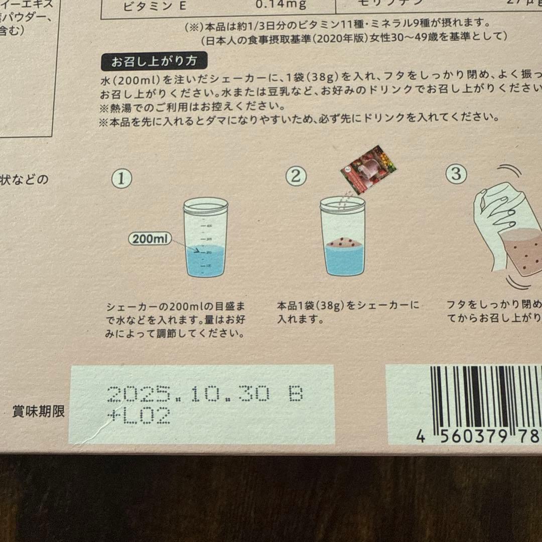 新品・未開封　YOGINI FOOD 100 ストロベリー 21食分