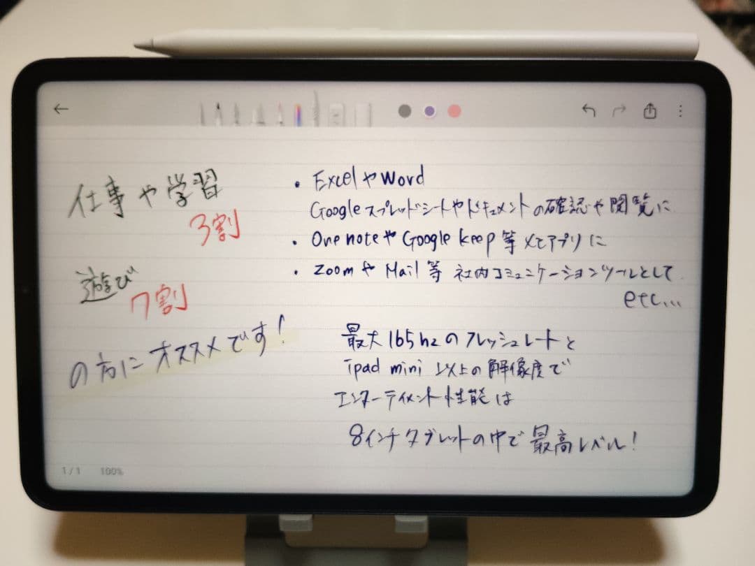 Xiaomi pad mini+フォーカスペン