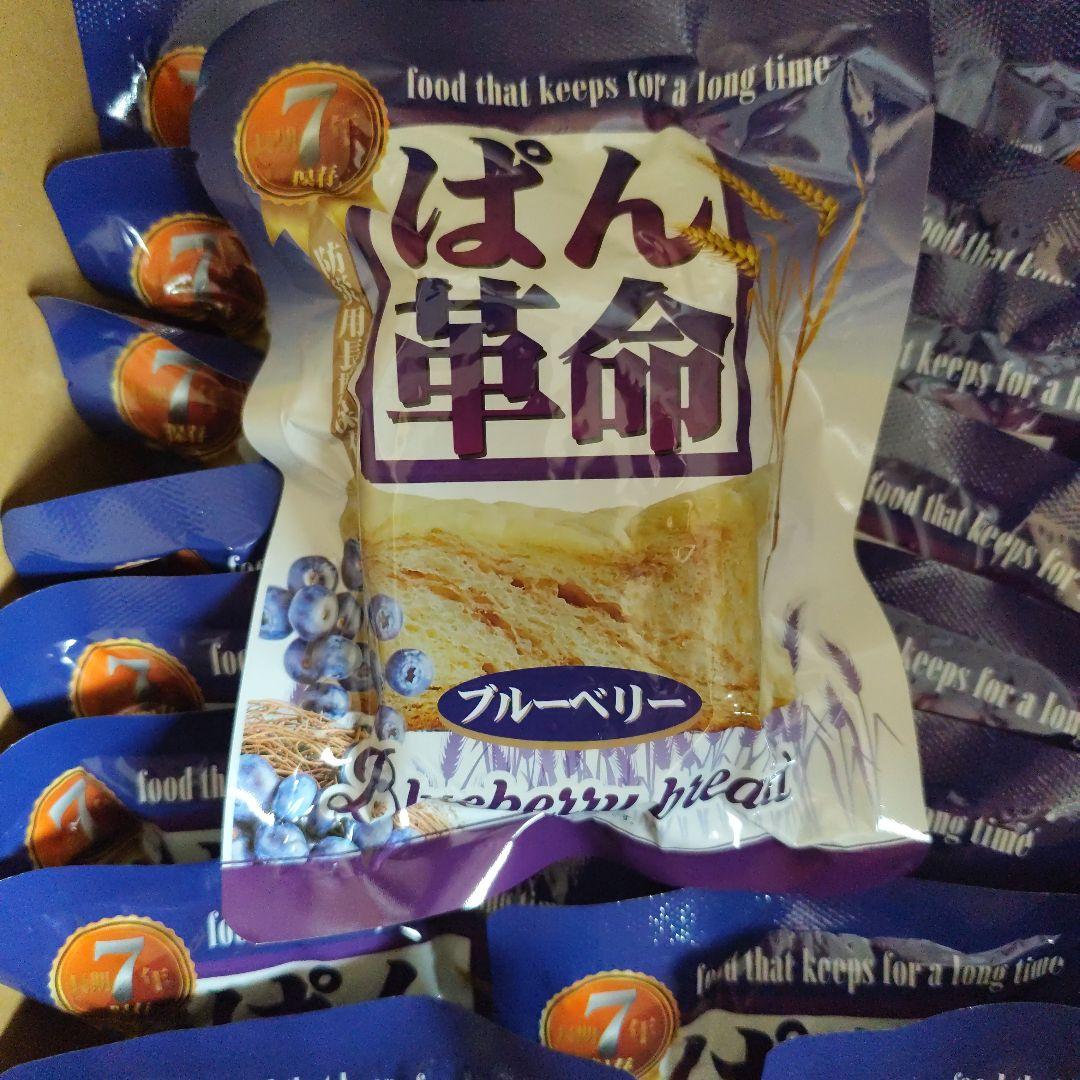 保存食★75個★防災食★備蓄★非常食★レトルトごはん★パン★クッキー★玄米ごはん