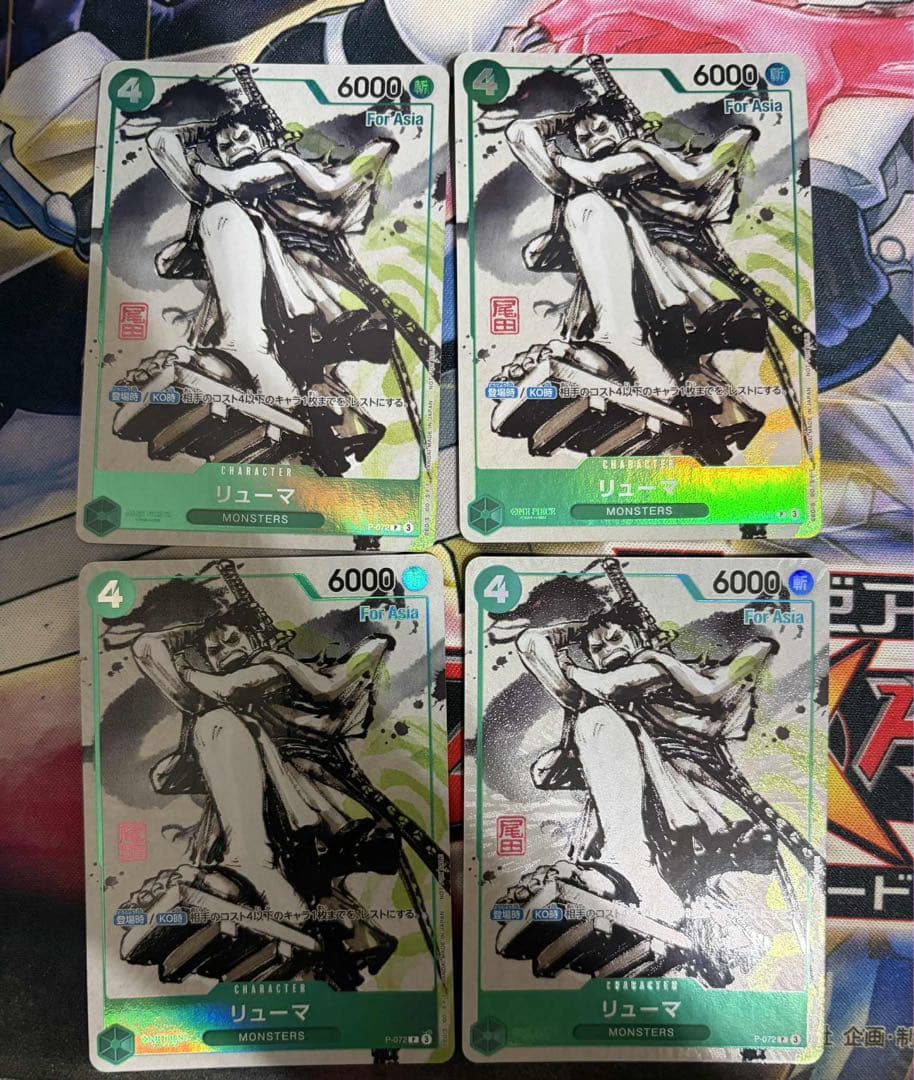 リューマ パラレル MONSTERS プロモ ワンピースカード ワンピカ　@1