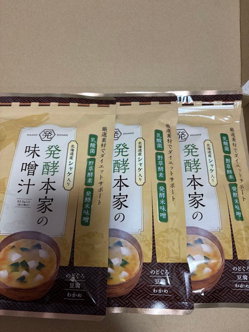 発酵本家の味噌汁 83.5g×3袋