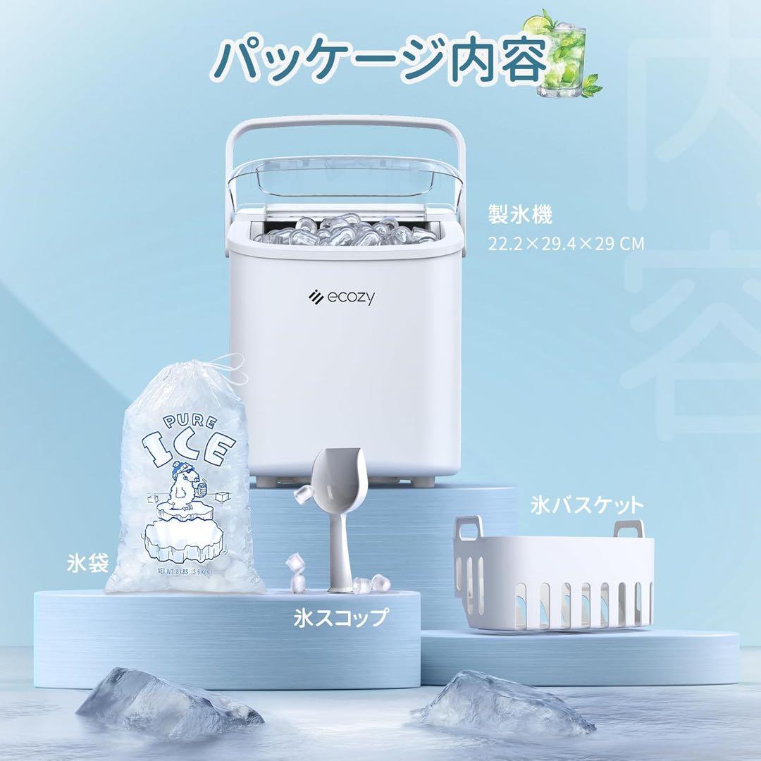 ✨大特価✨製氷機 家庭用 高速製氷機 最速6分 自動洗浄機能付き 2サイズの氷