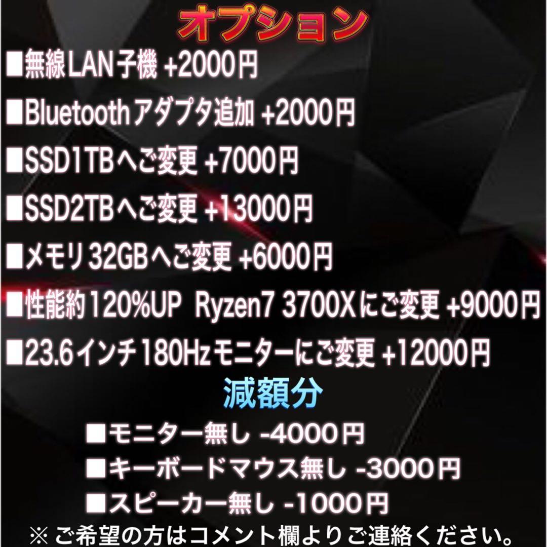 【激安ゲーミングPCフルセット】 RTX2080搭載モンハンワイルズにも☆