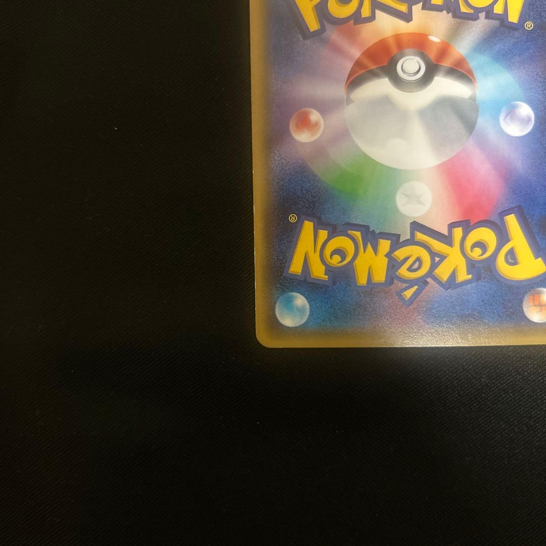 【高騰中↑】ピカチュウ RR CP3 ポケキュンコレクション 010/032