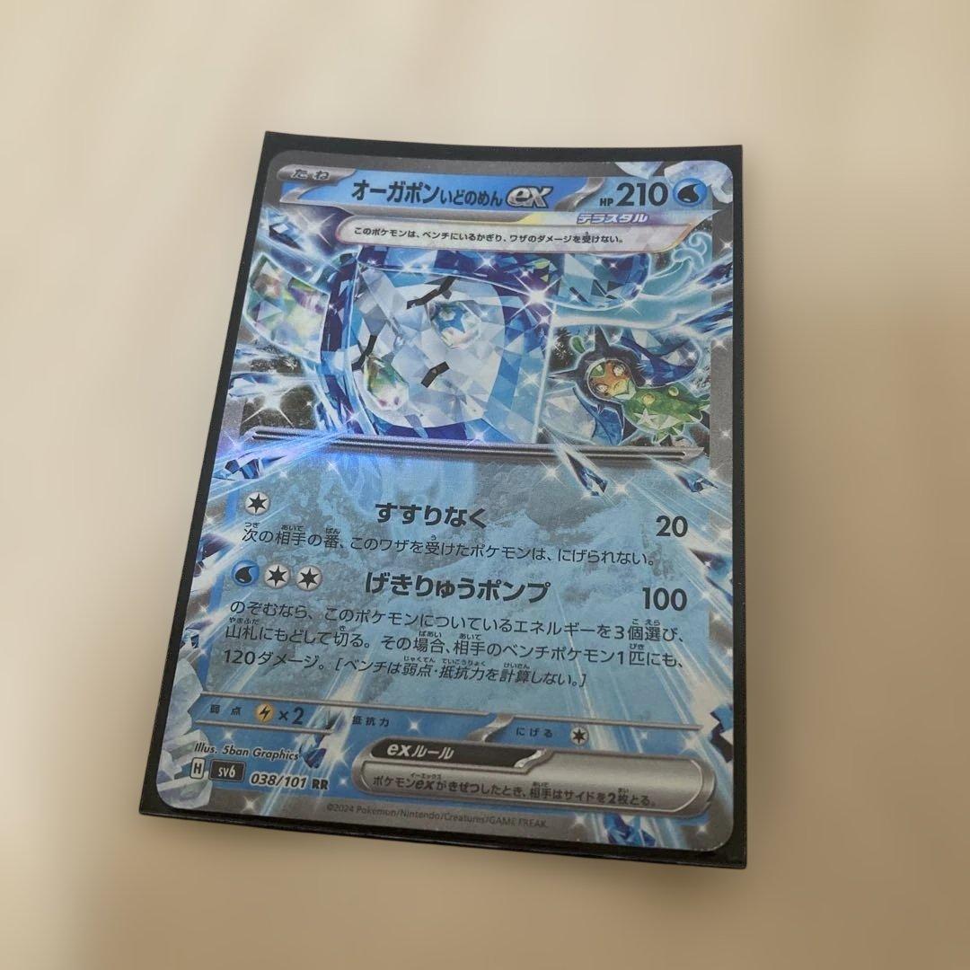 ポケモンカード　RR EXカード　２３枚