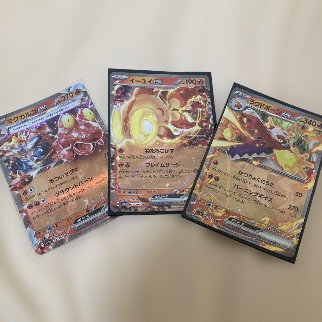 ポケモンカード　RR EXカード　２３枚